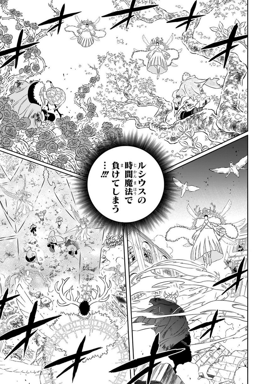 ブラッククローバー - raw - 第368話 - https://jppp.mangajikan.cc/jppp/05101346/vss0wke1juy.jpg