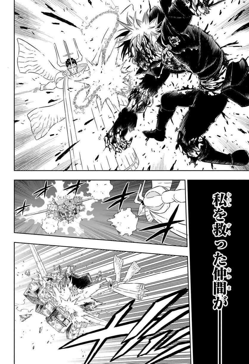 ブラッククローバー - raw - 第365話 - https://jppp.mangajikan.cc/jppp/05101347/02axb5dszpx.jpg