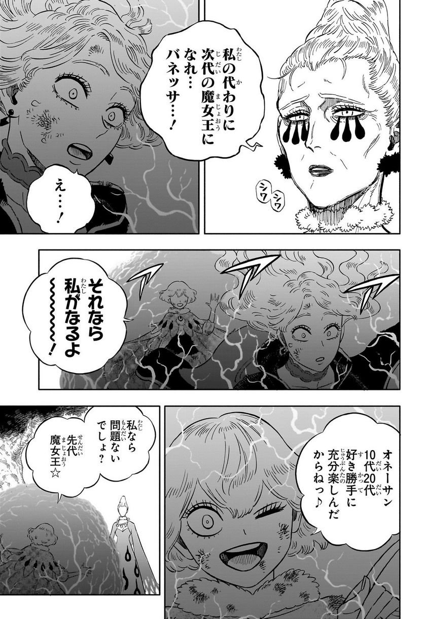ブラッククローバー - raw - 第367話 - https://jppp.mangajikan.cc/jppp/05101347/0d05vrkoqzr.jpg