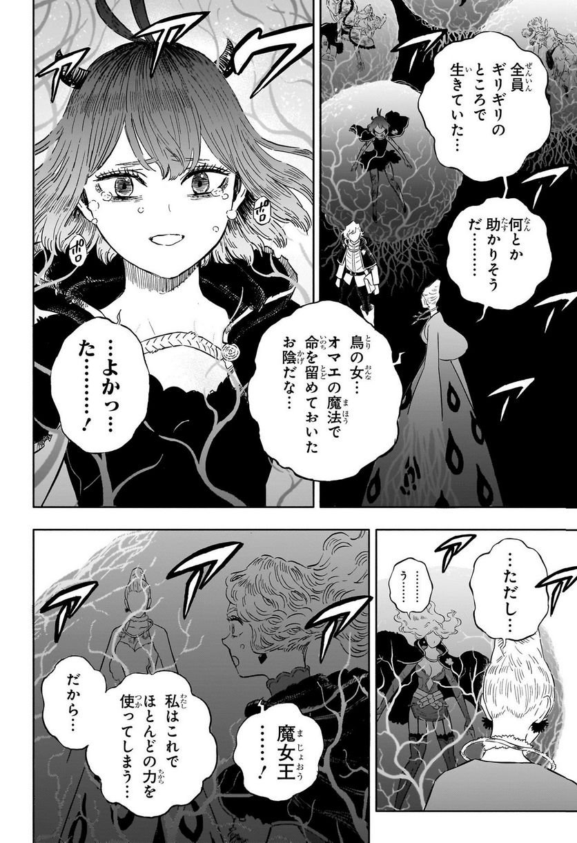 ブラッククローバー - raw - 第367話 - https://jppp.mangajikan.cc/jppp/05101347/1vmiblpss2c.jpg
