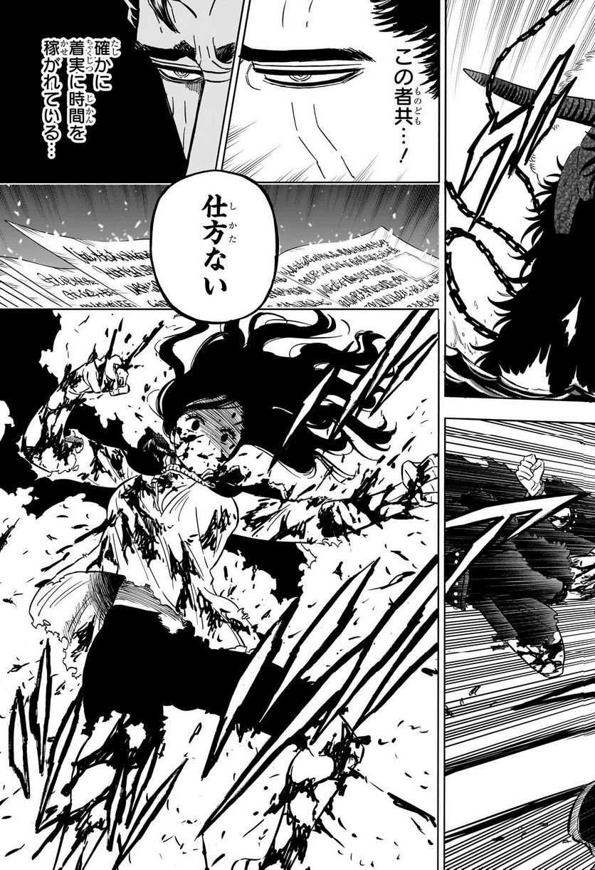 ブラッククローバー - raw - 第365話 - https://jppp.mangajikan.cc/jppp/05101347/2rl5v5a3wvd.jpg