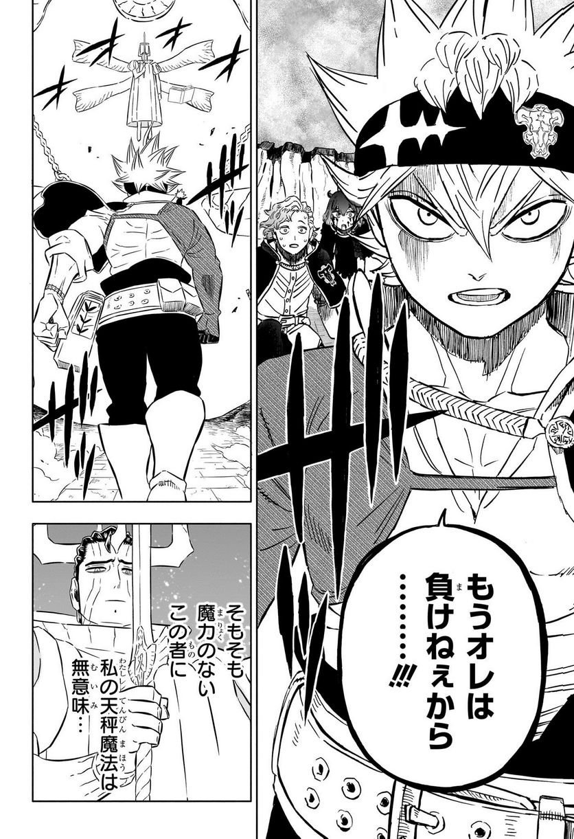 ブラッククローバー - raw - 第366話 - https://jppp.mangajikan.cc/jppp/05101347/aio5kkpt1e0.jpg