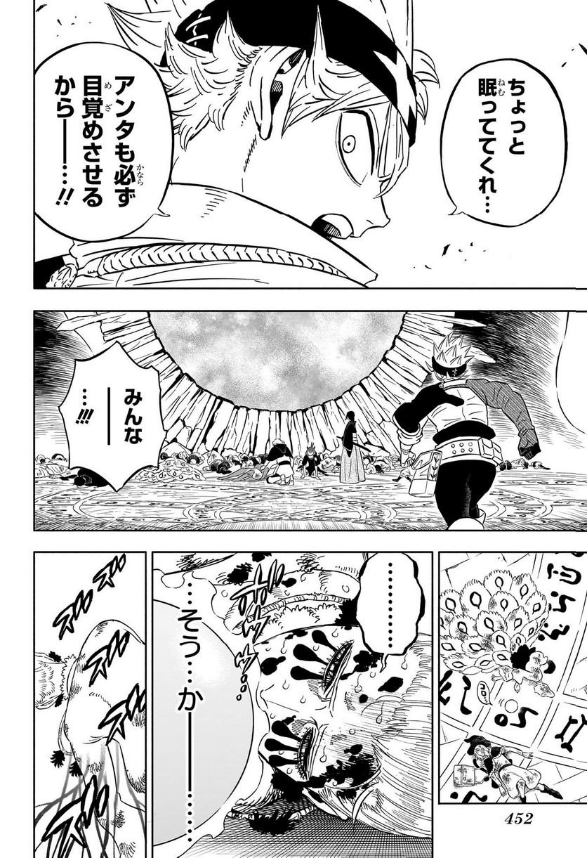 ブラッククローバー - raw - 第367話 - https://jppp.mangajikan.cc/jppp/05101347/apsgjsalduj.jpg