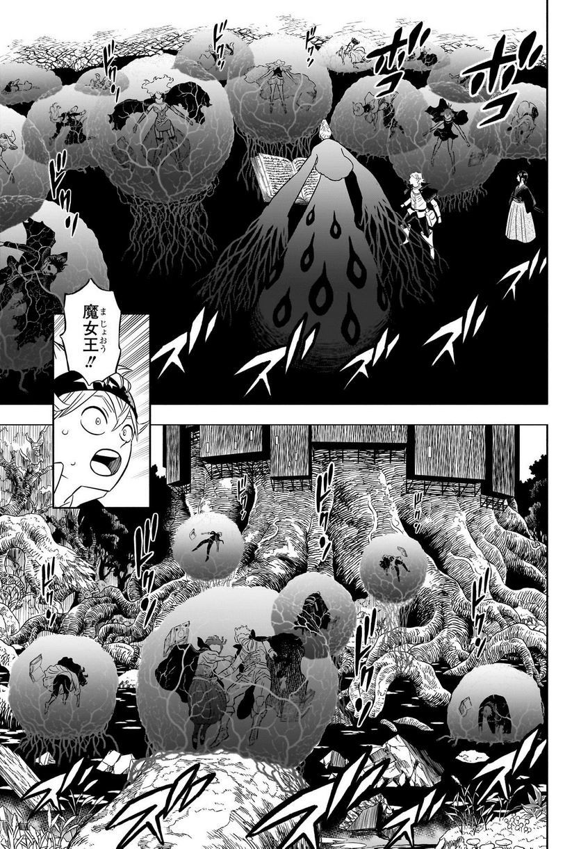ブラッククローバー - raw - 第367話 - https://jppp.mangajikan.cc/jppp/05101347/d2q0xmcxbio.jpg