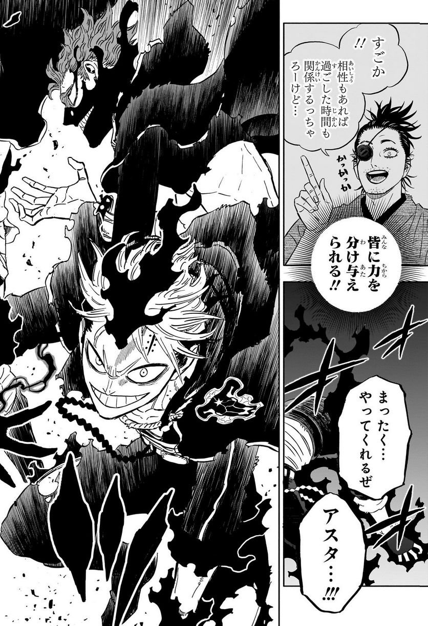 ブラッククローバー - raw - 第367話 - https://jppp.mangajikan.cc/jppp/05101347/dfr51uxcry2.jpg