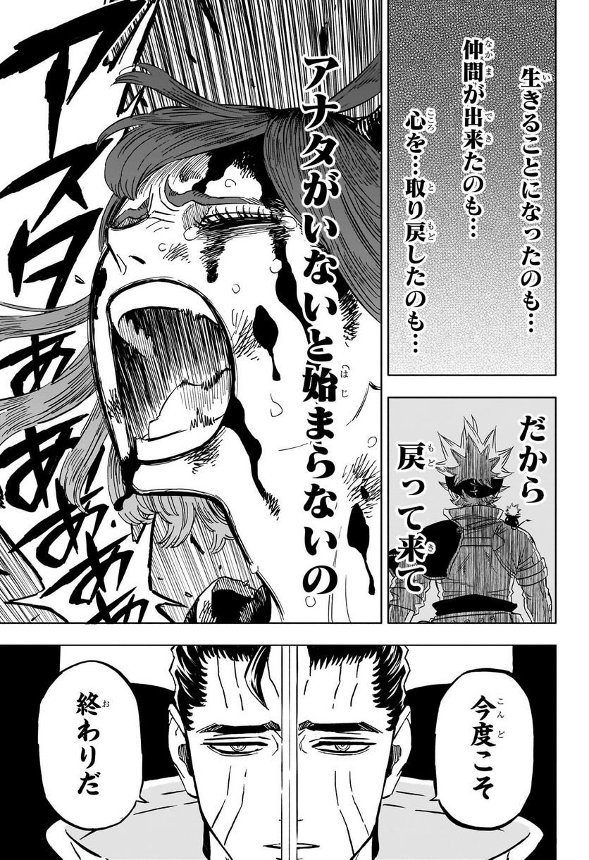 ブラッククローバー - raw - 第365話 - https://jppp.mangajikan.cc/jppp/05101347/euegyoigmwq.jpg