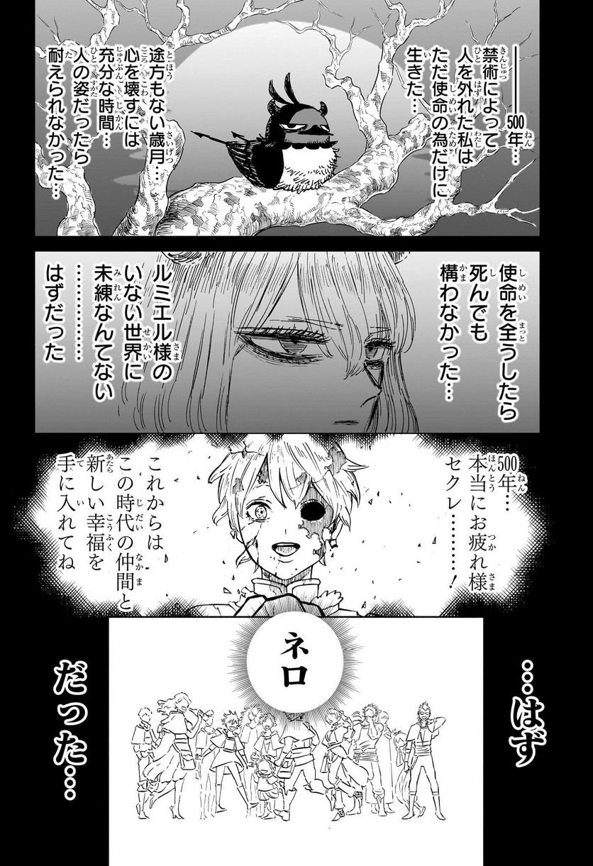 ブラッククローバー - raw - 第365話 - https://jppp.mangajikan.cc/jppp/05101347/eysawr2bini.jpg