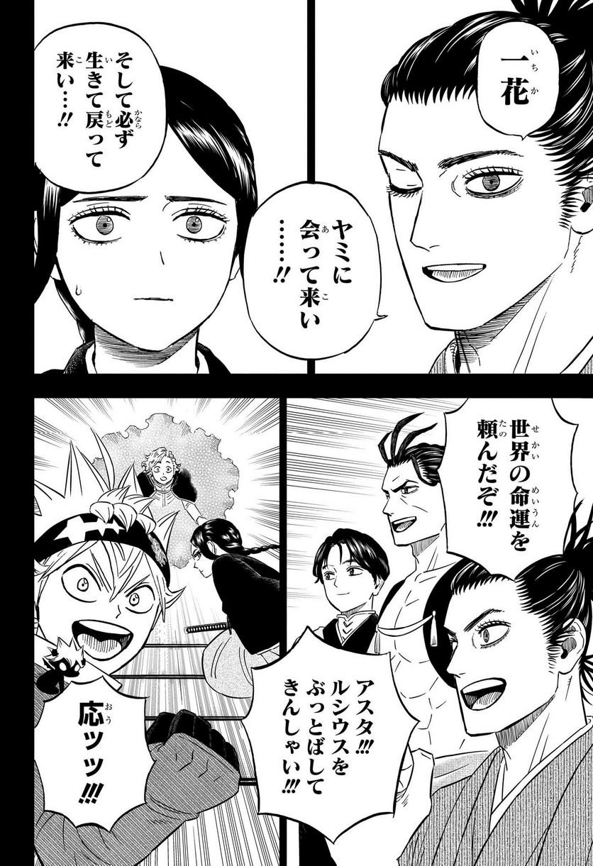 ブラッククローバー - raw - 第366話 - https://jppp.mangajikan.cc/jppp/05101347/j2tp0zll45e.jpg