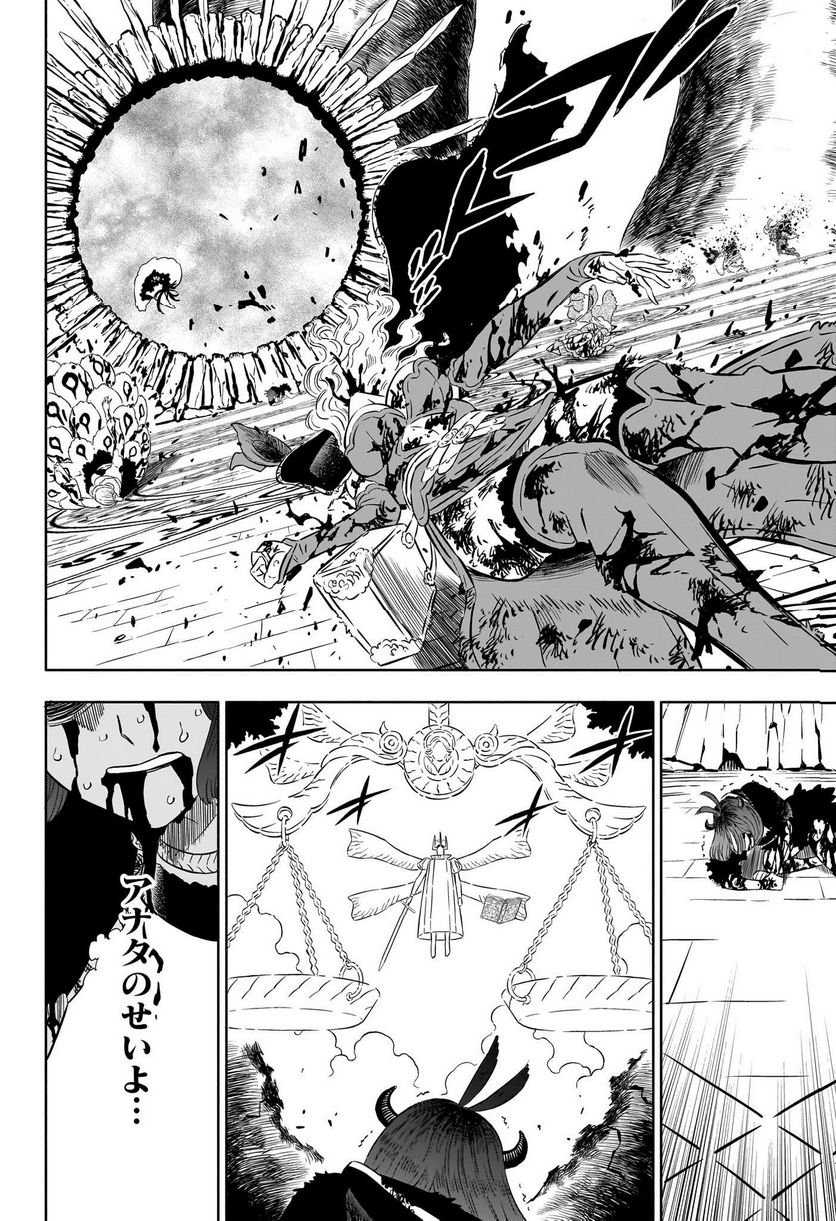 ブラッククローバー - raw - 第365話 - https://jppp.mangajikan.cc/jppp/05101347/jjfitykpqog.jpg