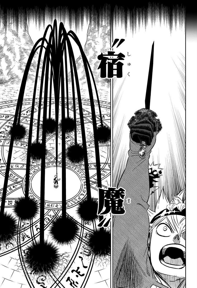 ブラッククローバー - raw - 第367話 - https://jppp.mangajikan.cc/jppp/05101347/jlfwcfsk32d.jpg