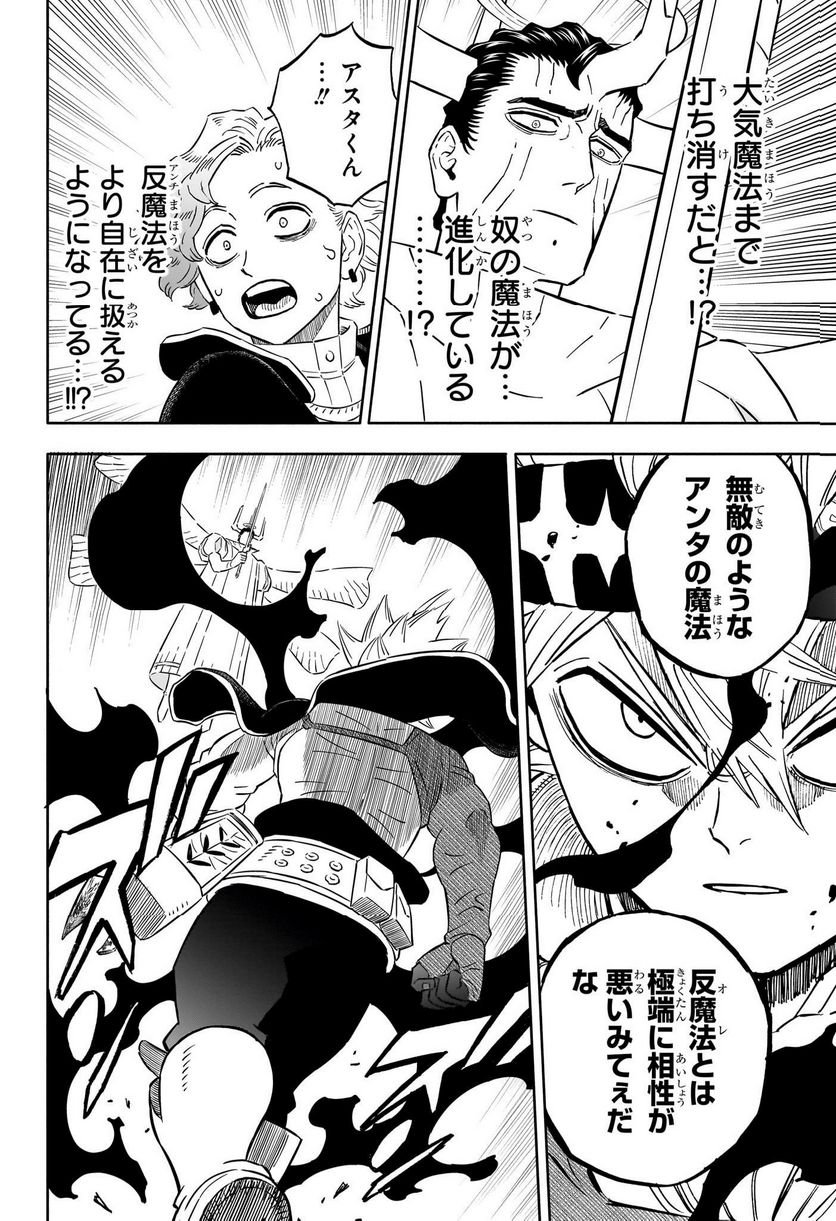 ブラッククローバー - raw - 第366話 - https://jppp.mangajikan.cc/jppp/05101347/kdslfpnozm0.jpg