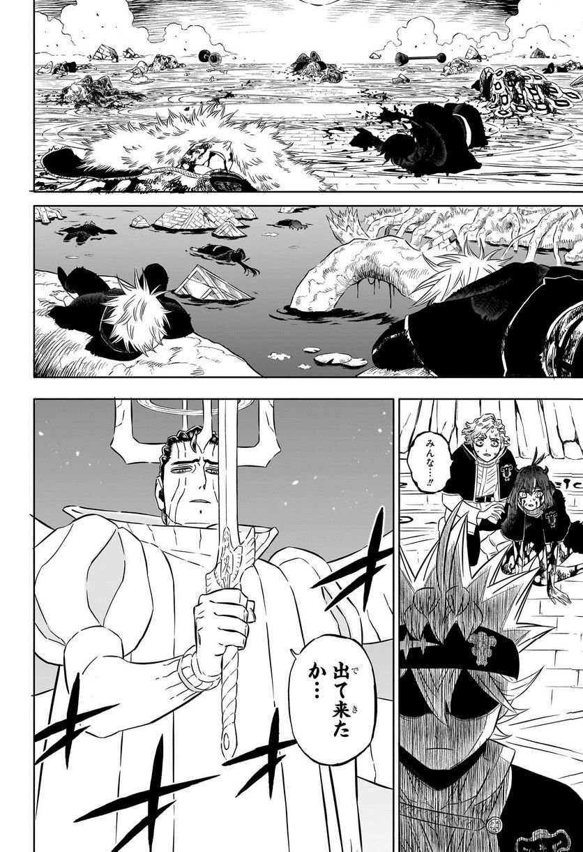 ブラッククローバー - raw - 第366話 - https://jppp.mangajikan.cc/jppp/05101347/l4nnmqhne3o.jpg