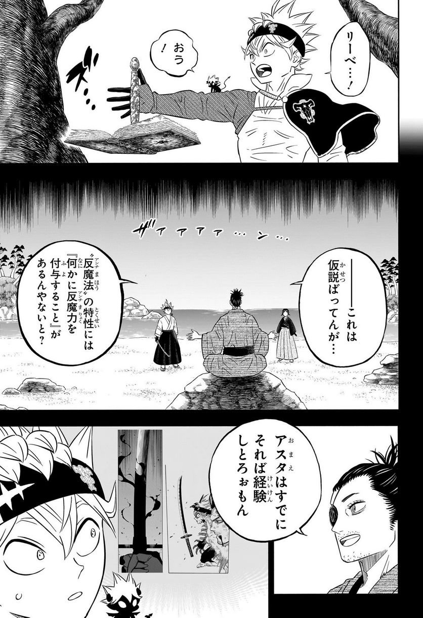 ブラッククローバー - raw - 第367話 - https://jppp.mangajikan.cc/jppp/05101347/lcuhrfvrklk.jpg