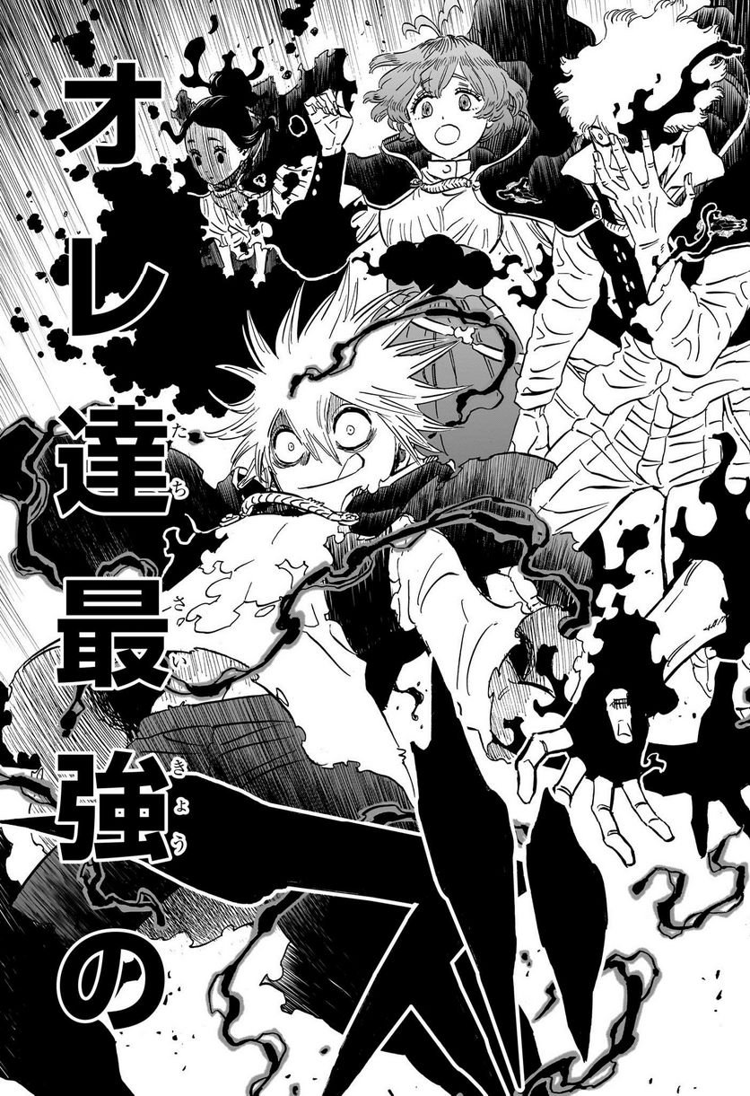 ブラッククローバー - raw - 第367話 - https://jppp.mangajikan.cc/jppp/05101347/lp55euuucb2.jpg