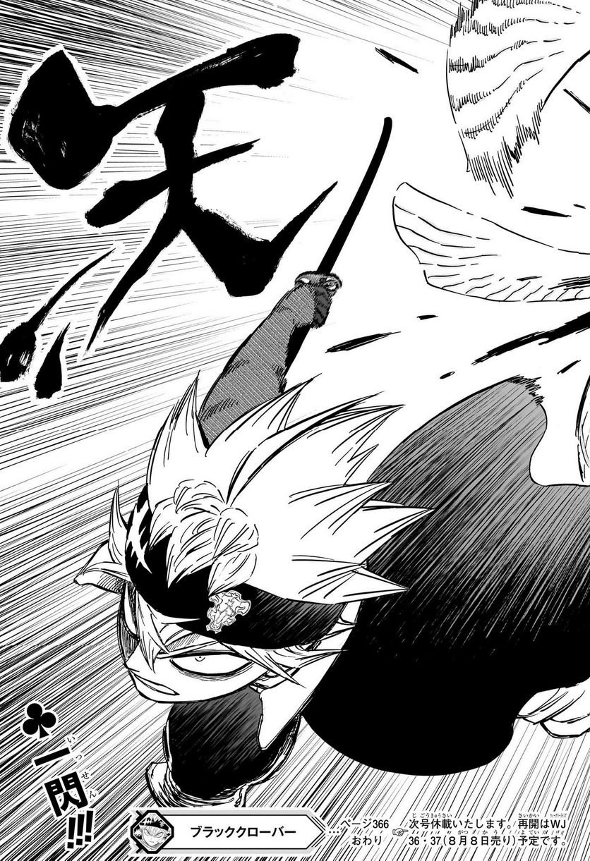 ブラッククローバー - raw - 第366話 - https://jppp.mangajikan.cc/jppp/05101347/mnxexni201l.jpg