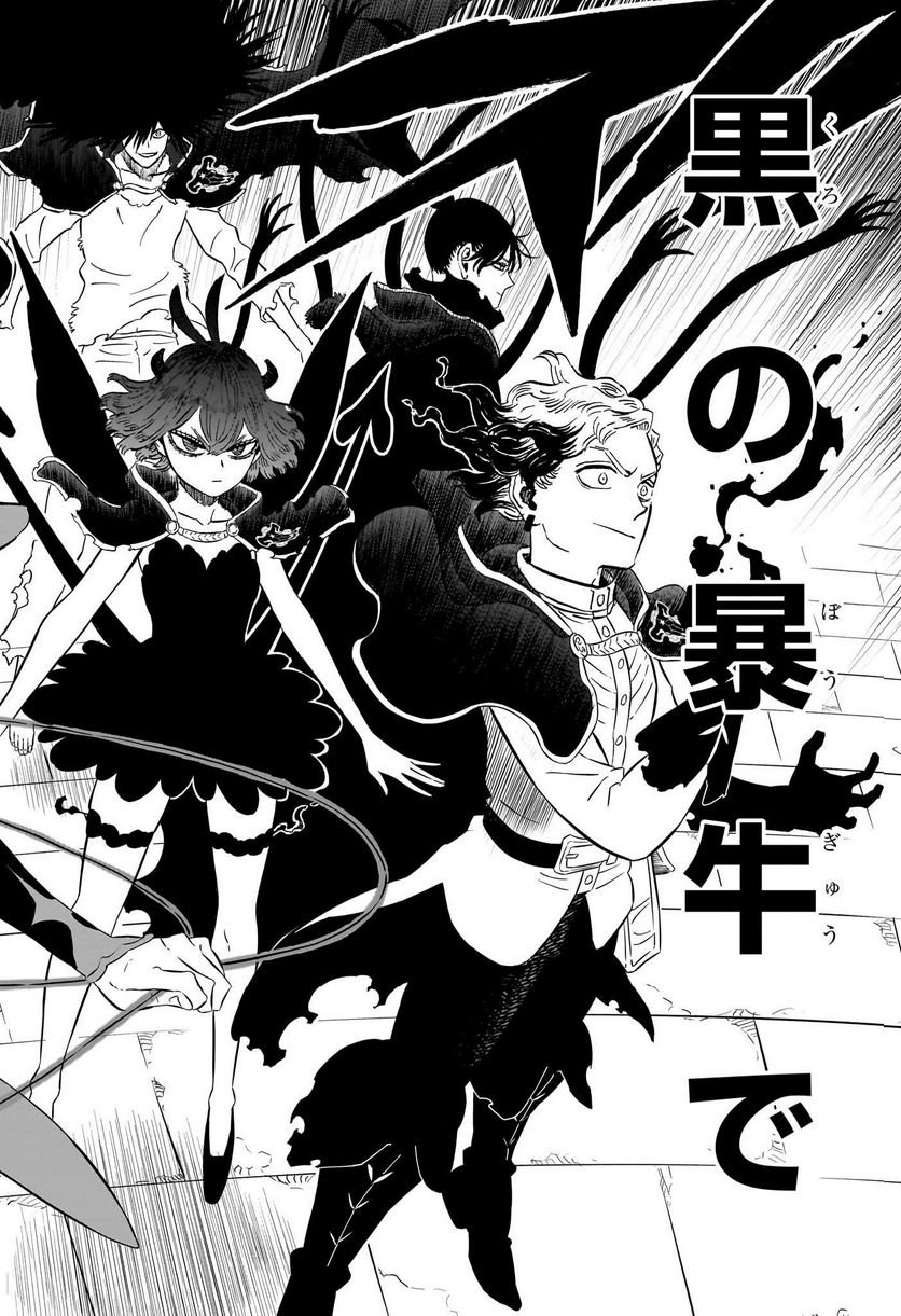 ブラッククローバー - raw - 第367話 - https://jppp.mangajikan.cc/jppp/05101347/nmenboekz1p.jpg
