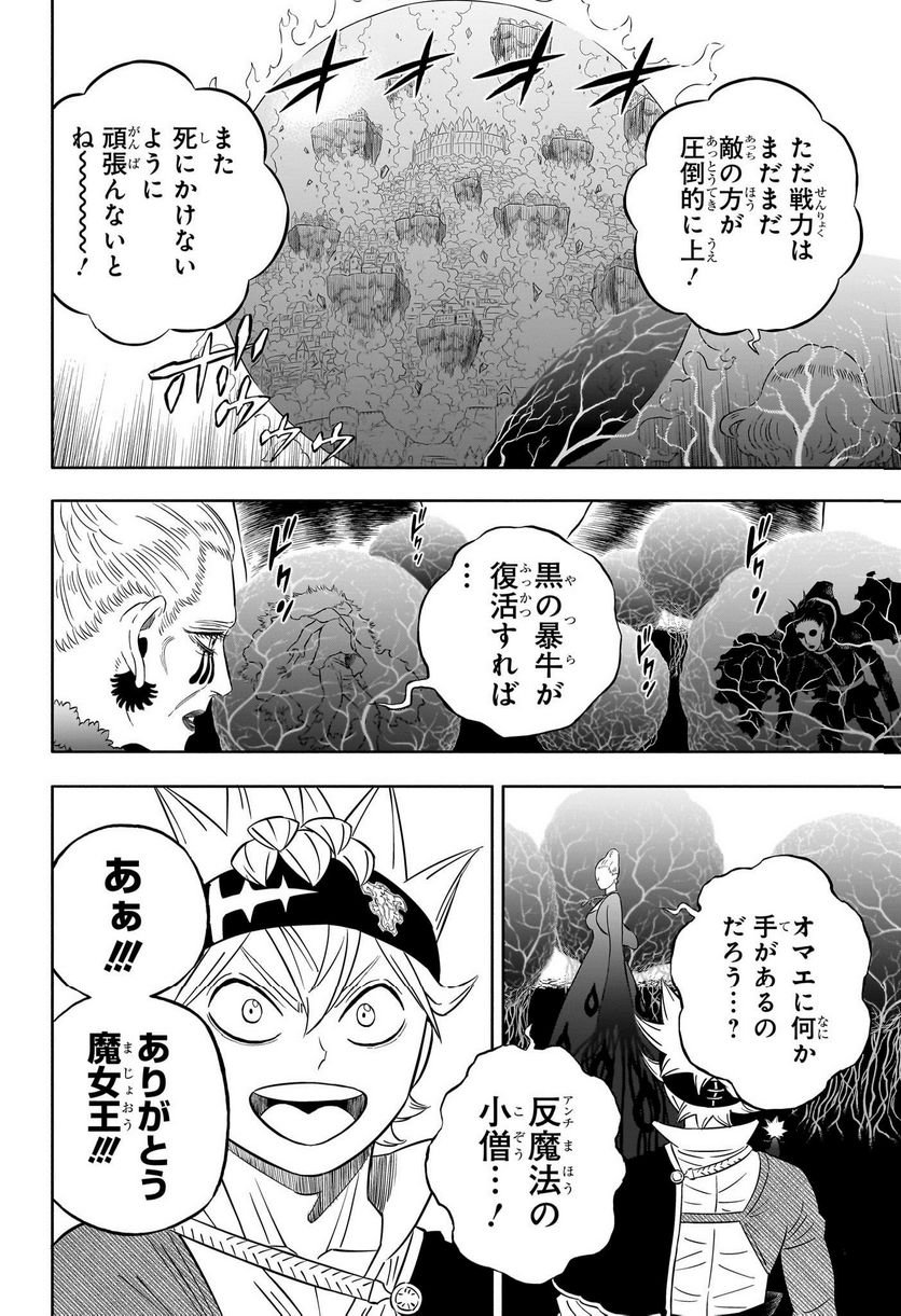 ブラッククローバー - raw - 第367話 - https://jppp.mangajikan.cc/jppp/05101347/nopwgt4axwp.jpg