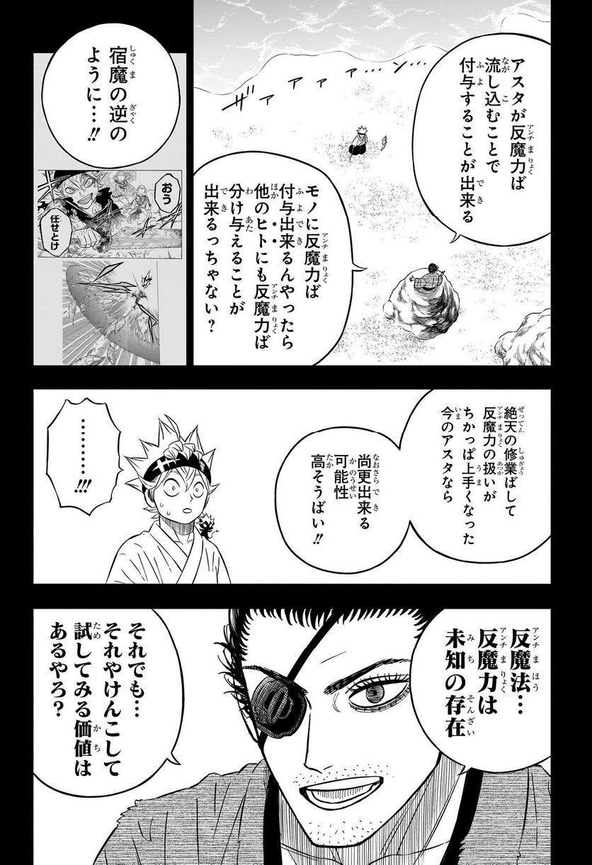 ブラッククローバー - raw - 第367話 - https://jppp.mangajikan.cc/jppp/05101347/o32f0xv1tq4.jpg