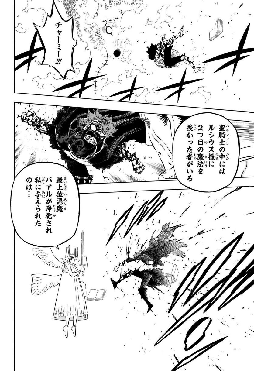 ブラッククローバー - raw - 第365話 - https://jppp.mangajikan.cc/jppp/05101347/p4ttrmc0tek.jpg