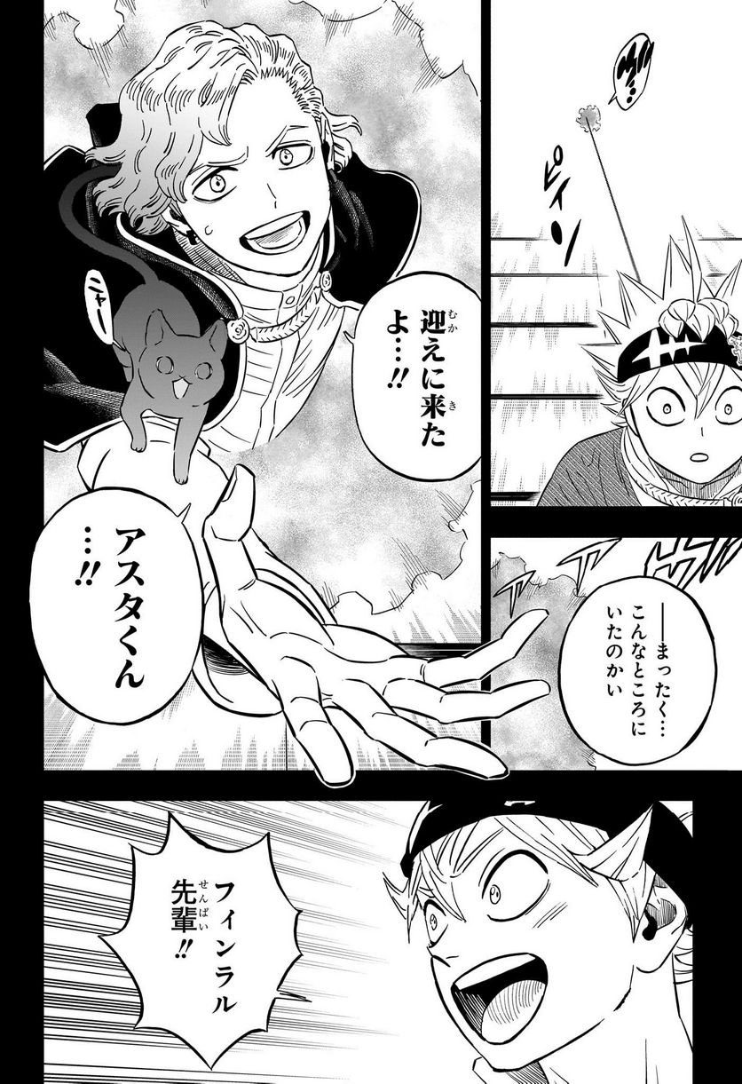 ブラッククローバー - raw - 第366話 - https://jppp.mangajikan.cc/jppp/05101347/pdxxav3gc0v.jpg