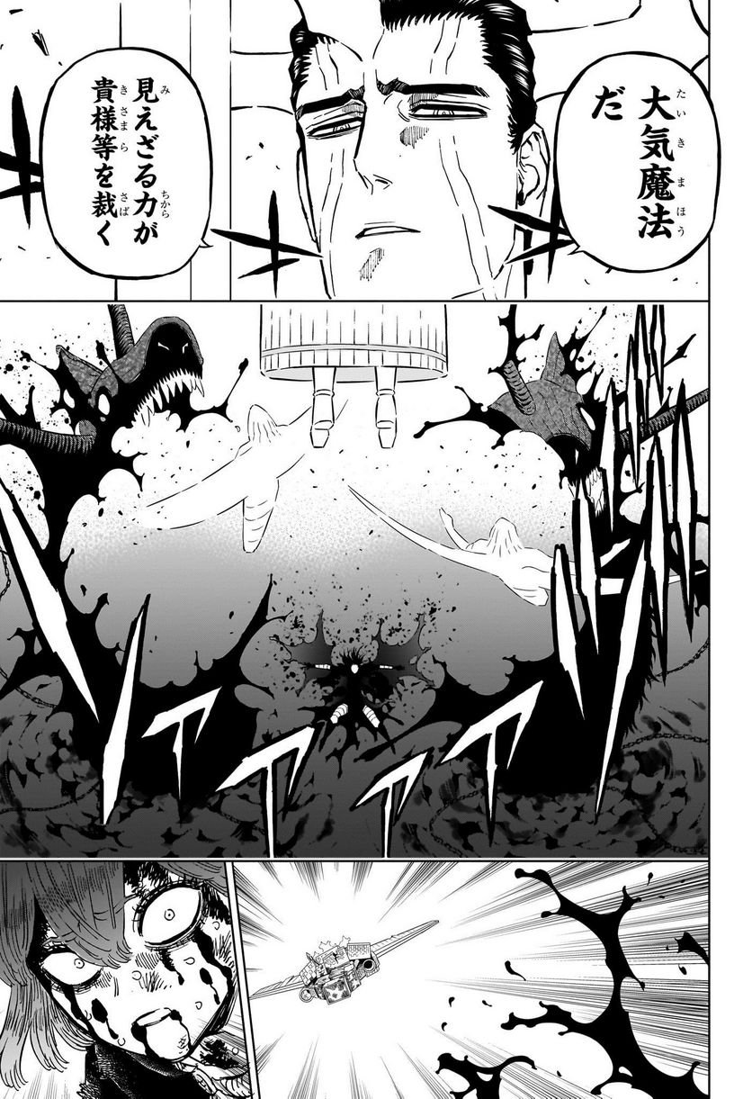 ブラッククローバー - raw - 第365話 - https://jppp.mangajikan.cc/jppp/05101347/qwzcoqqj4kw.jpg
