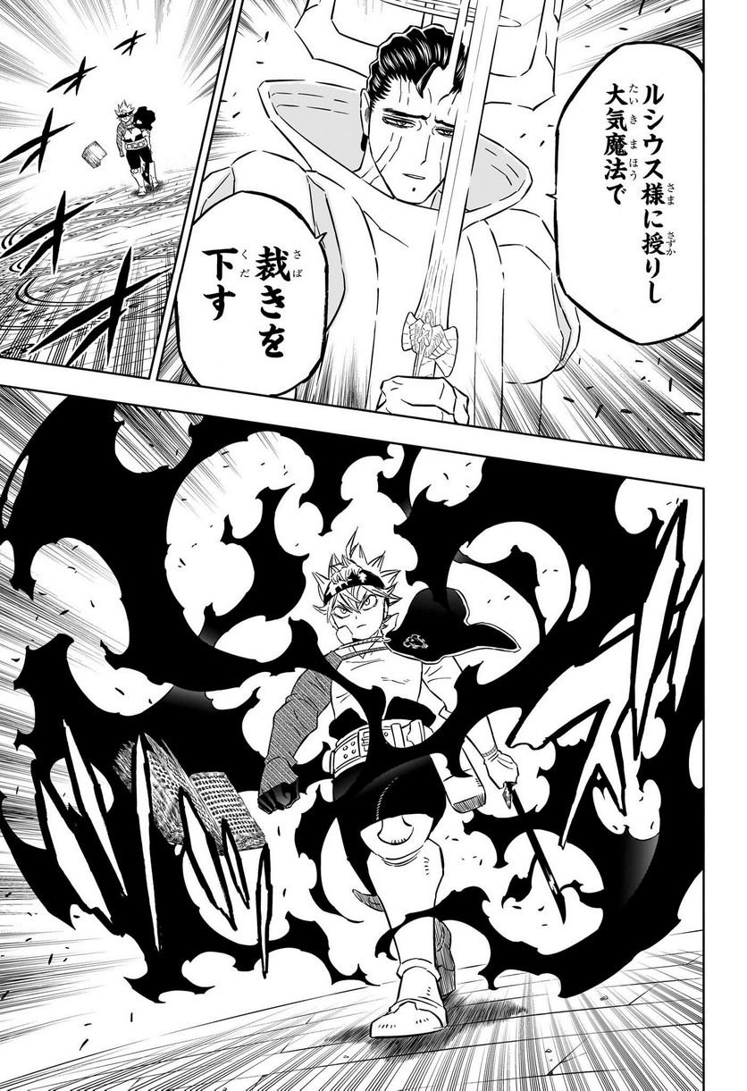 ブラッククローバー - raw - 第366話 - https://jppp.mangajikan.cc/jppp/05101347/s3f20ymo5dg.jpg