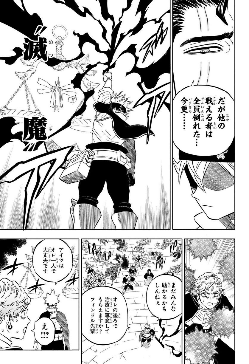 ブラッククローバー - raw - 第366話 - https://jppp.mangajikan.cc/jppp/05101347/ukldxvsqnag.jpg
