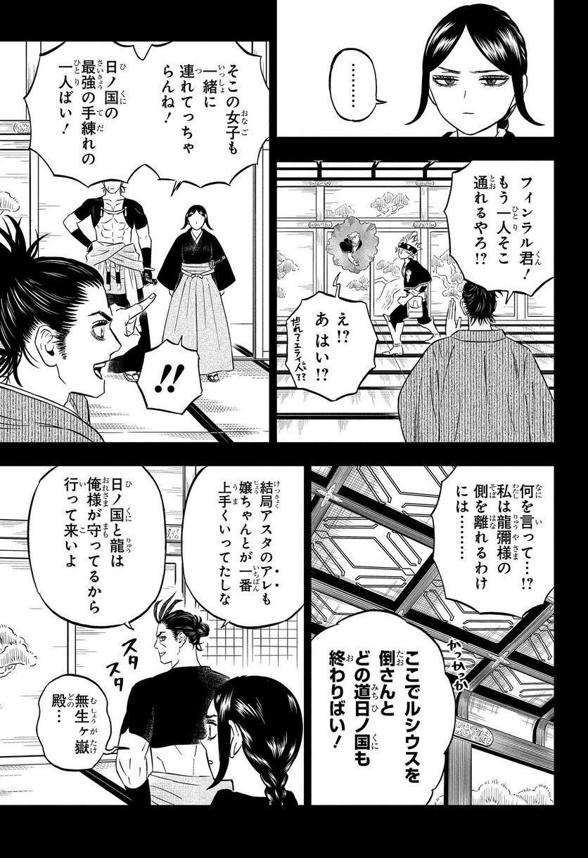 ブラッククローバー - raw - 第366話 - https://jppp.mangajikan.cc/jppp/05101347/yre5gk112ze.jpg