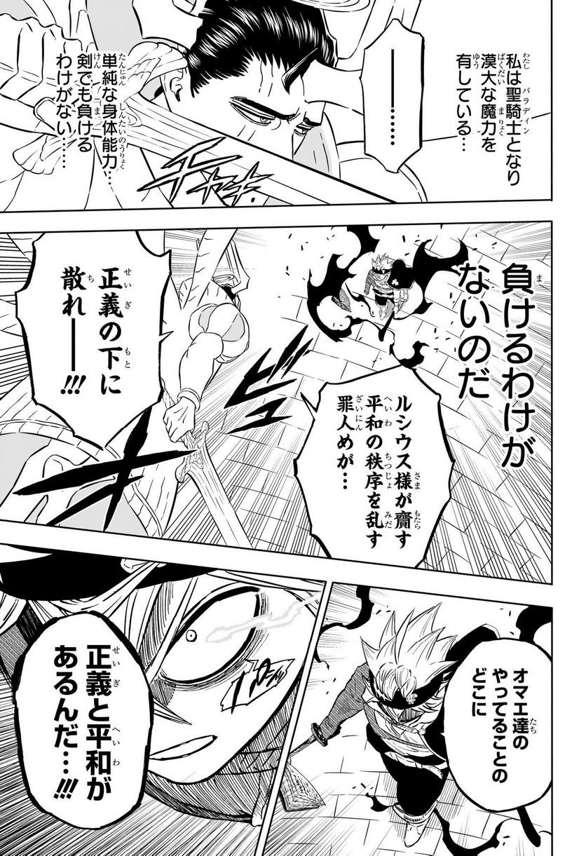 ブラッククローバー - raw - 第366話 - https://jppp.mangajikan.cc/jppp/05101347/zgozcupa2qf.jpg