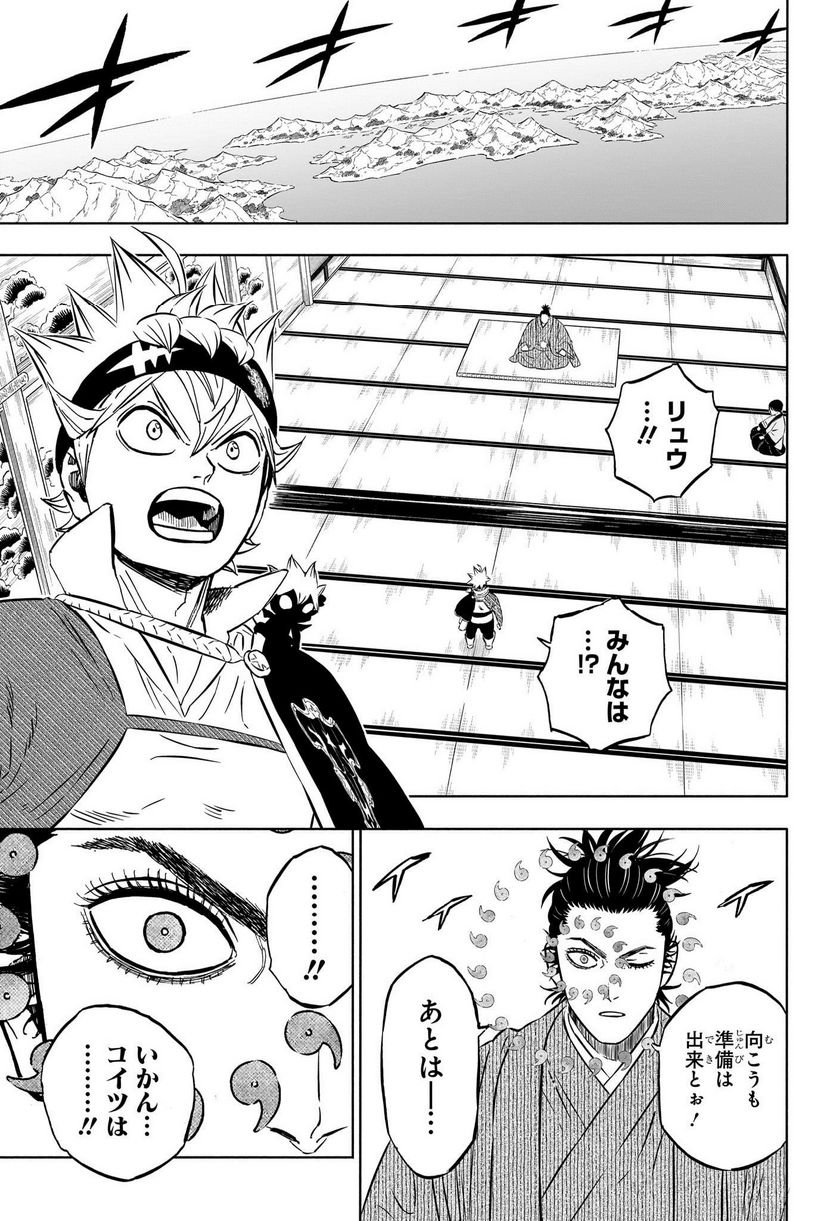 ブラッククローバー - raw - 第362話 - https://jppp.mangajikan.cc/jppp/05101348/0skxgs51enz.jpg