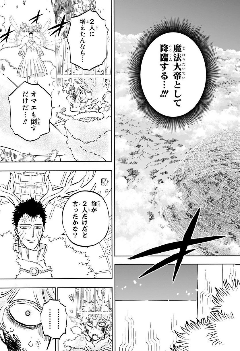 ブラッククローバー - raw - 第361話 - https://jppp.mangajikan.cc/jppp/05101348/10fxpkufbev.jpg