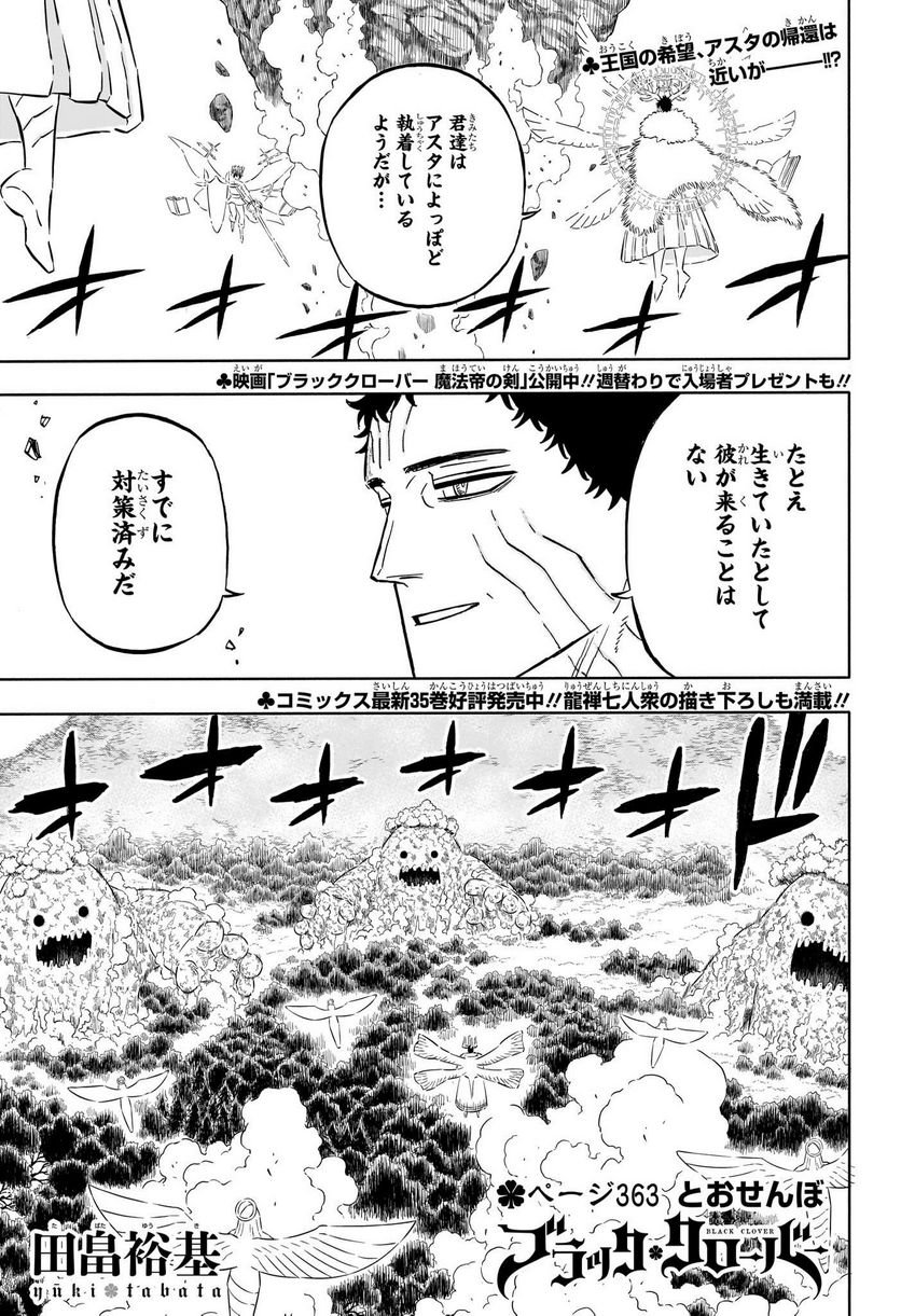 ブラッククローバー - raw - 第363話 - https://jppp.mangajikan.cc/jppp/05101348/2e22itmdxyx.jpg