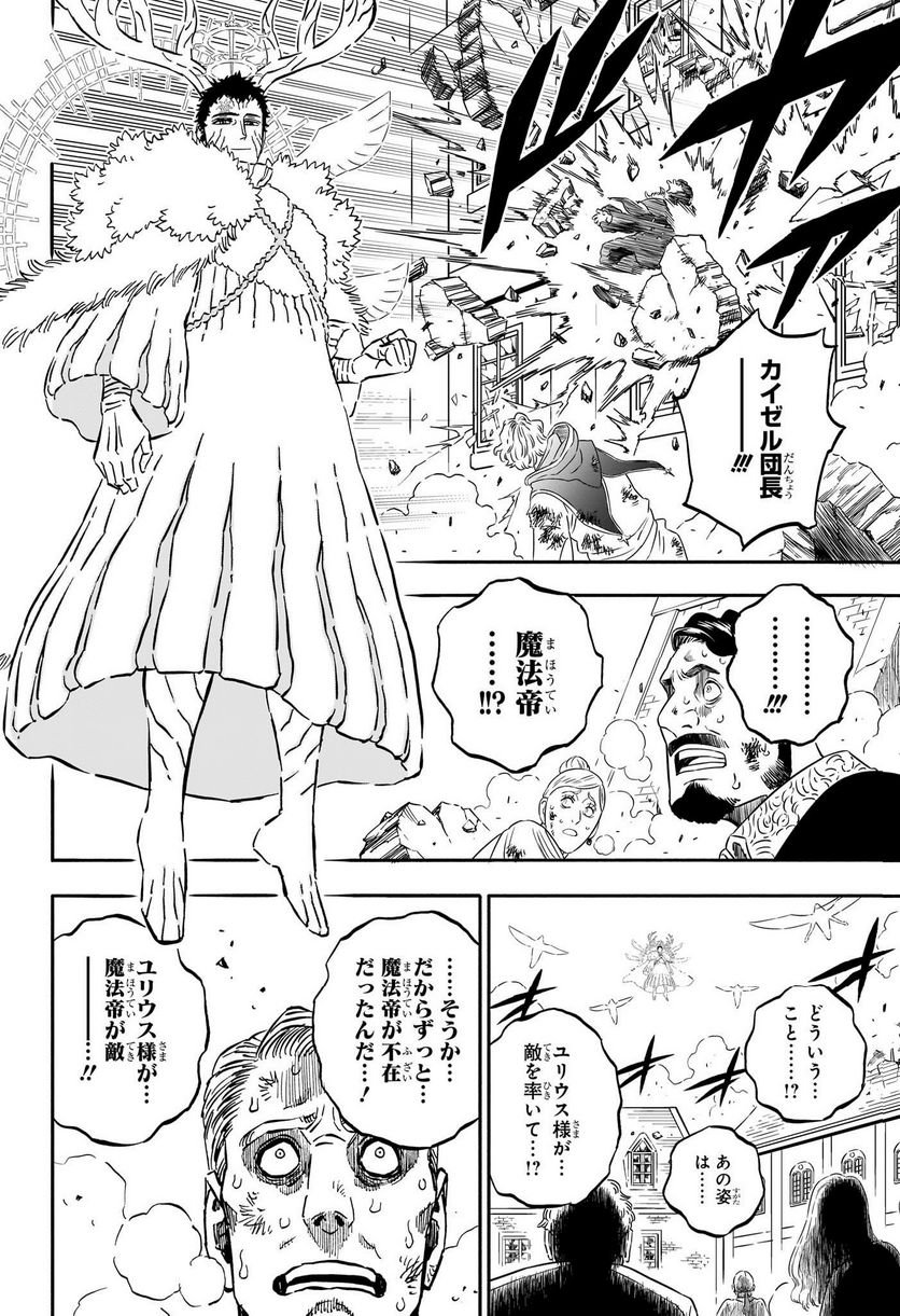 ブラッククローバー - raw - 第362話 - https://jppp.mangajikan.cc/jppp/05101348/2lqdhceecwf.jpg