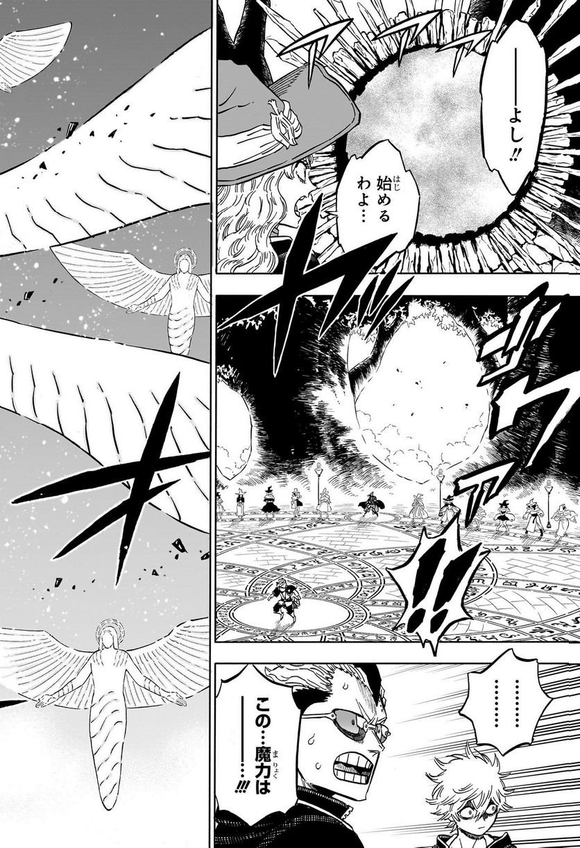 ブラッククローバー - raw - 第362話 - https://jppp.mangajikan.cc/jppp/05101348/332mdkggger.jpg