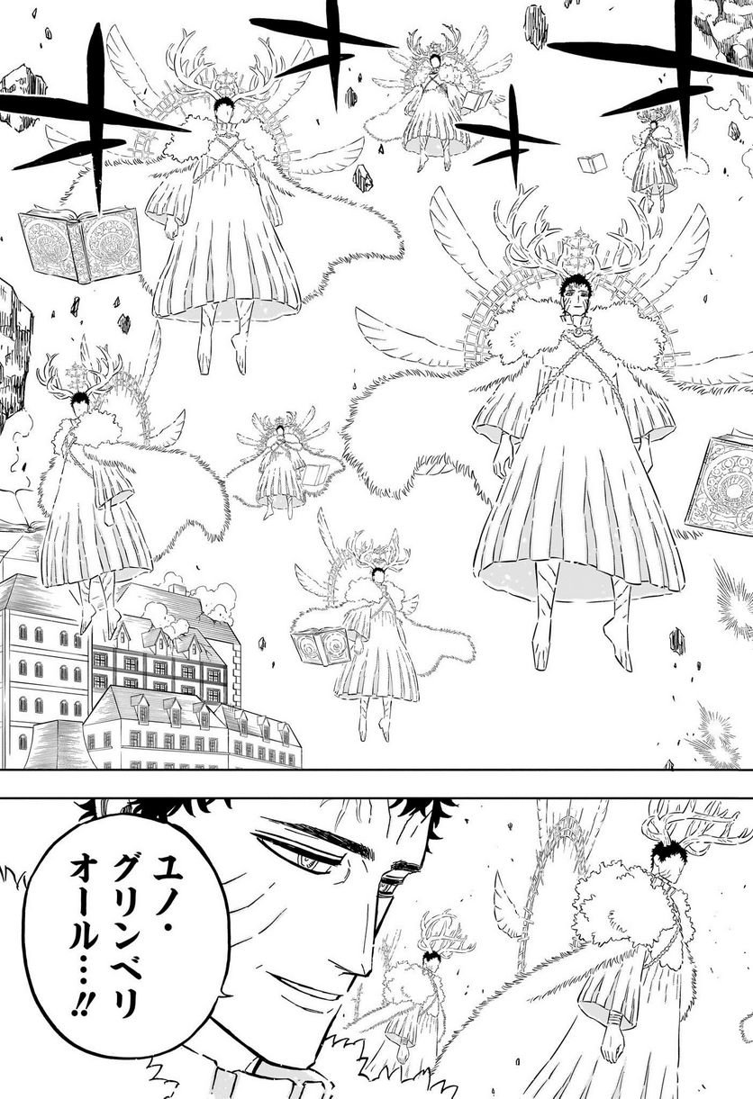 ブラッククローバー - raw - 第361話 - https://jppp.mangajikan.cc/jppp/05101348/3gfeauu3rcv.jpg