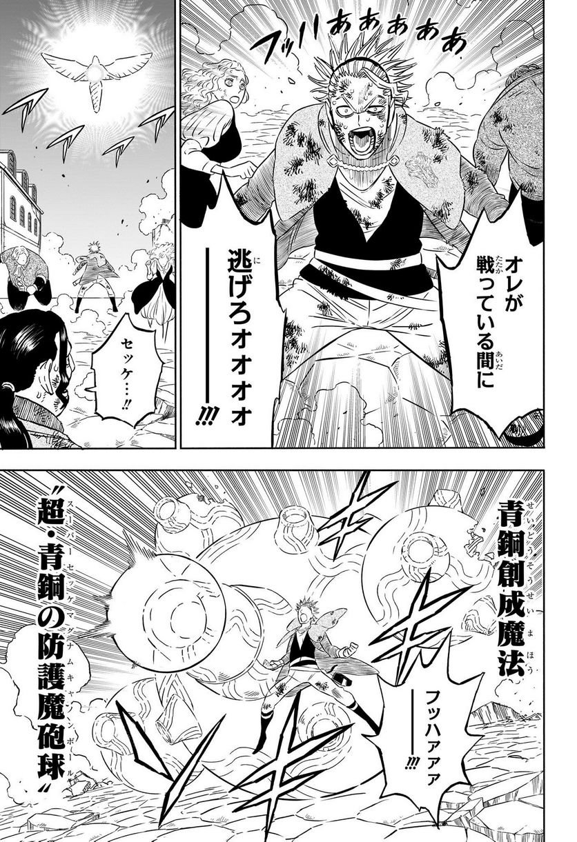 ブラッククローバー - raw - 第362話 - https://jppp.mangajikan.cc/jppp/05101348/3mftf5d32ln.jpg