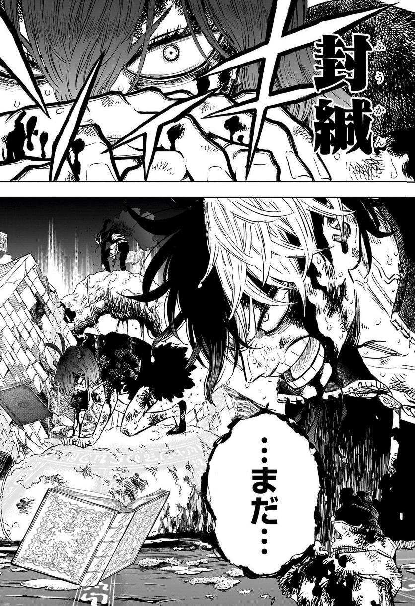 ブラッククローバー - raw - 第364話 - https://jppp.mangajikan.cc/jppp/05101348/42rb2mvrjsu.jpg