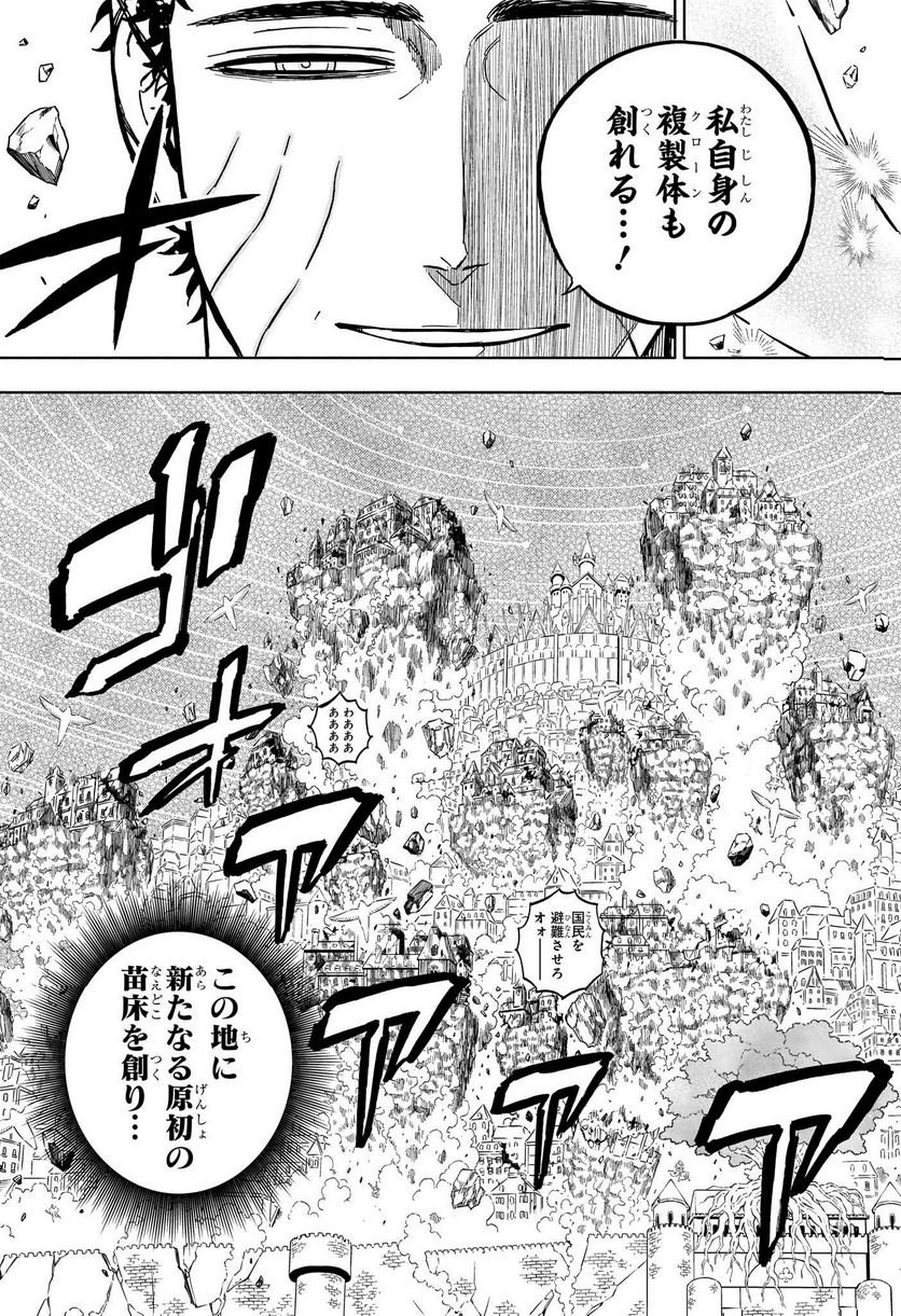 ブラッククローバー - raw - 第361話 - https://jppp.mangajikan.cc/jppp/05101348/5zsf3tdld1p.jpg