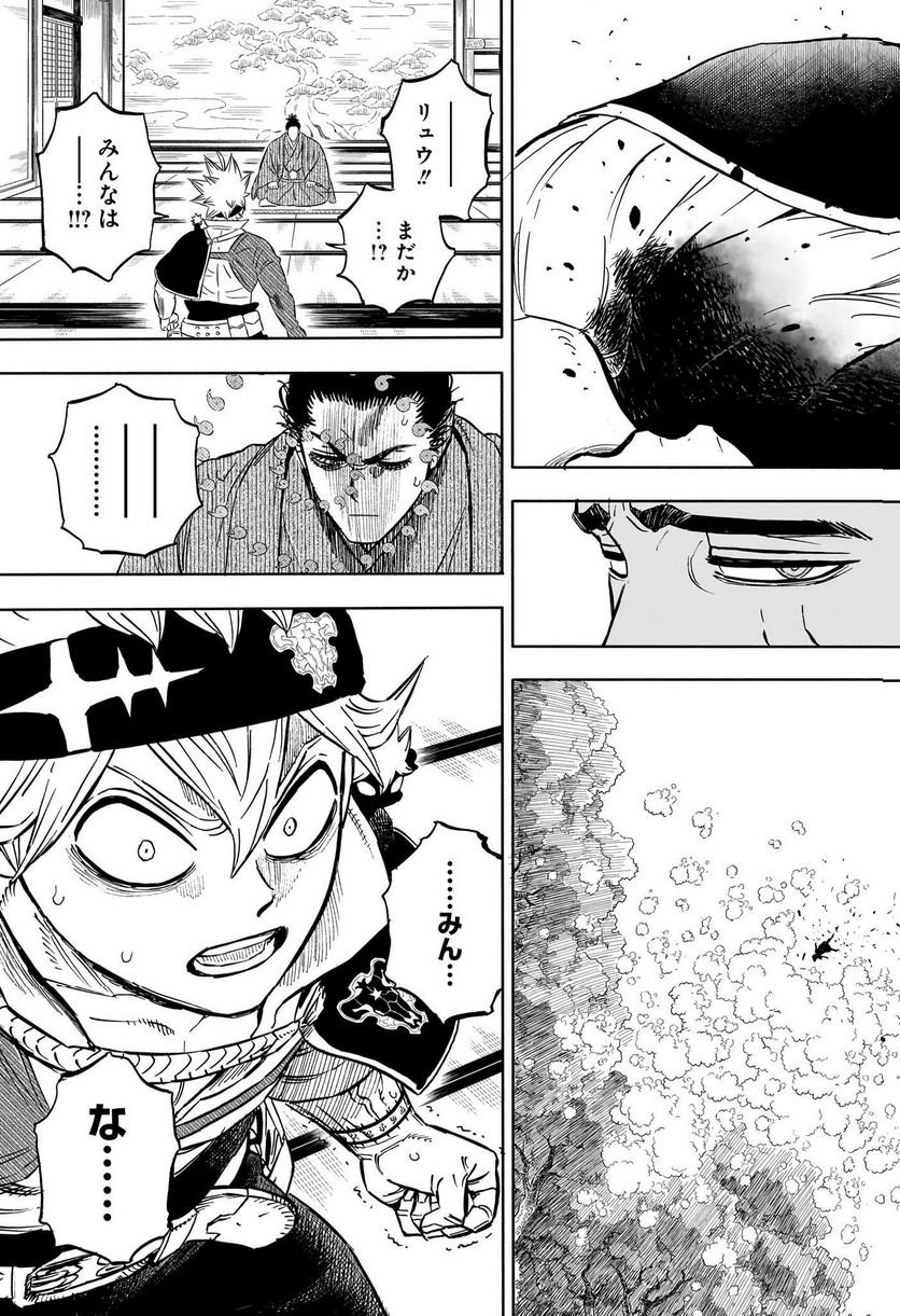 ブラッククローバー - raw - 第364話 - https://jppp.mangajikan.cc/jppp/05101348/a41ydgablz4.jpg