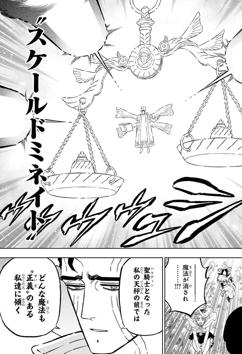 ブラッククローバー - raw - 第363話 - https://jppp.mangajikan.cc/jppp/05101348/awtj30zkv3t.jpg