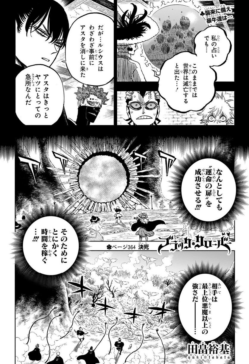 ブラッククローバー - raw - 第364話 - https://jppp.mangajikan.cc/jppp/05101348/brp1xjevuoi.jpg