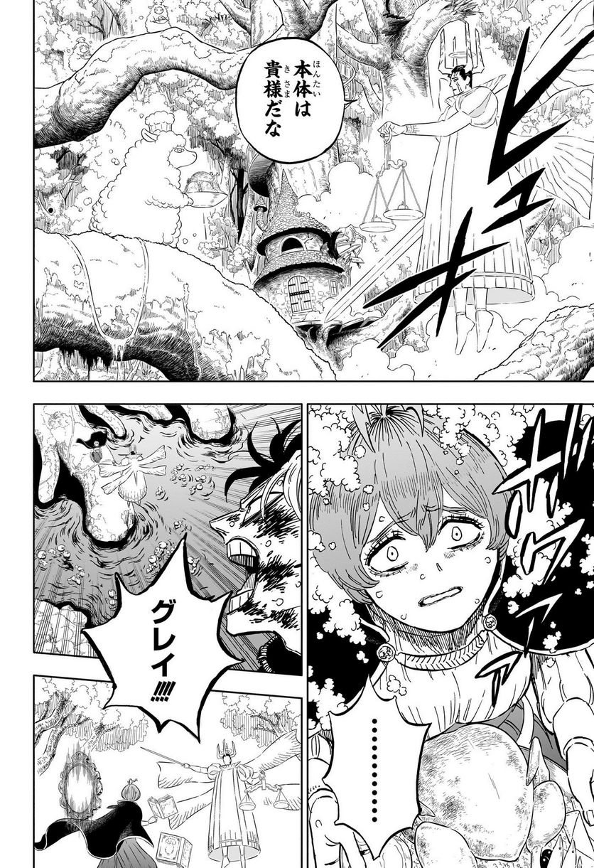 ブラッククローバー - raw - 第364話 - https://jppp.mangajikan.cc/jppp/05101348/cciya3knusa.jpg