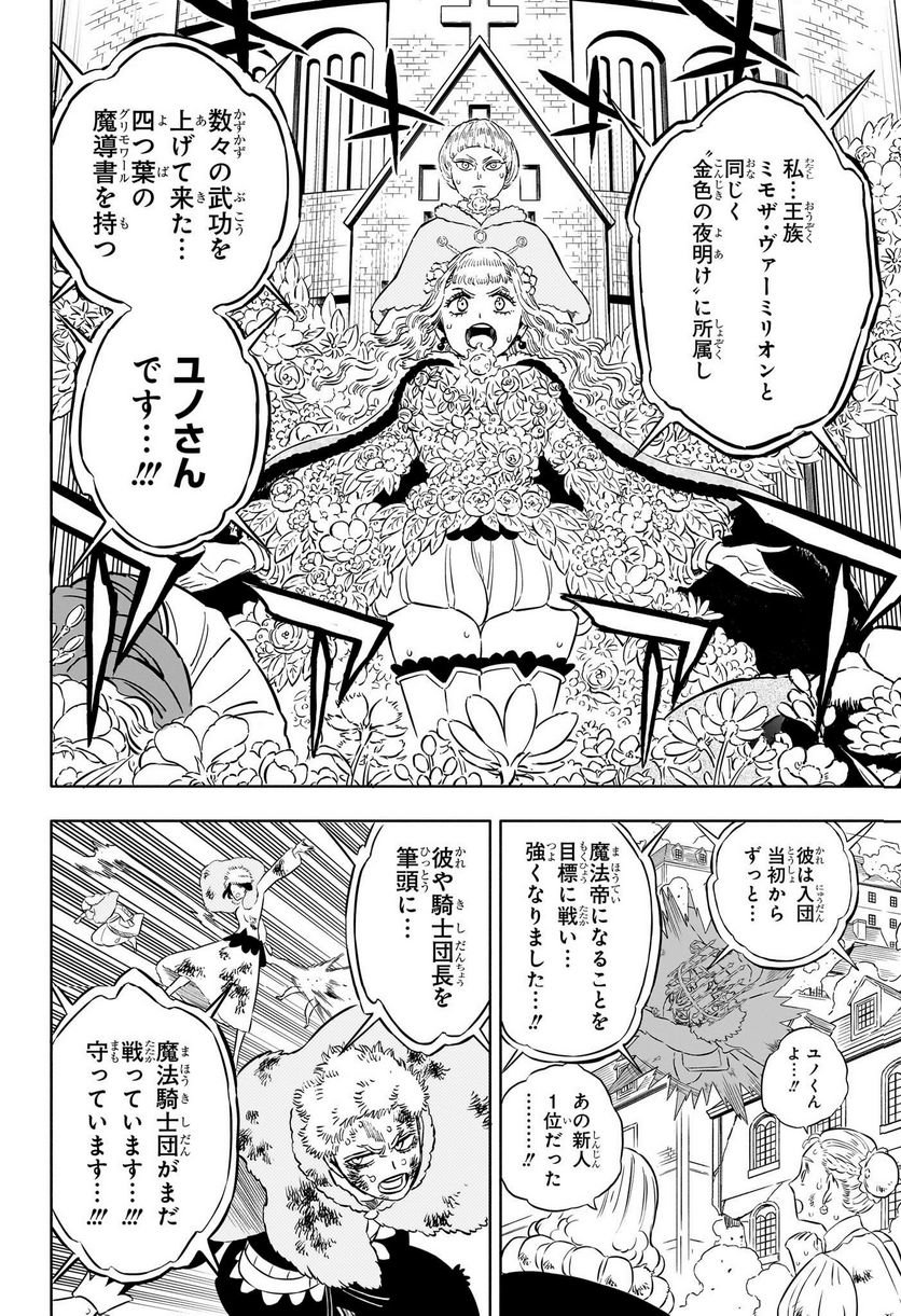 ブラッククローバー - raw - 第362話 - https://jppp.mangajikan.cc/jppp/05101348/cpdn41dyv3d.jpg