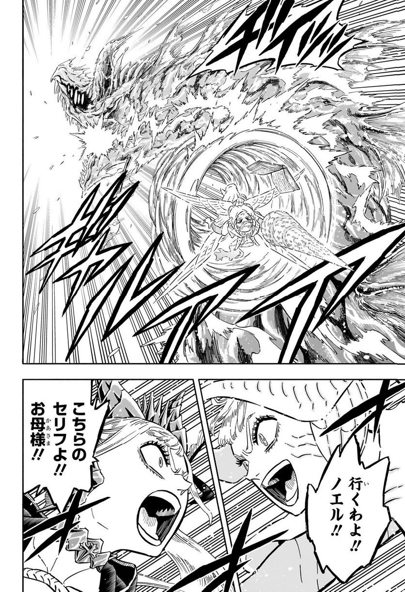 ブラッククローバー - raw - 第360話 - https://jppp.mangajikan.cc/jppp/05101348/ctyu144uwf4.jpg