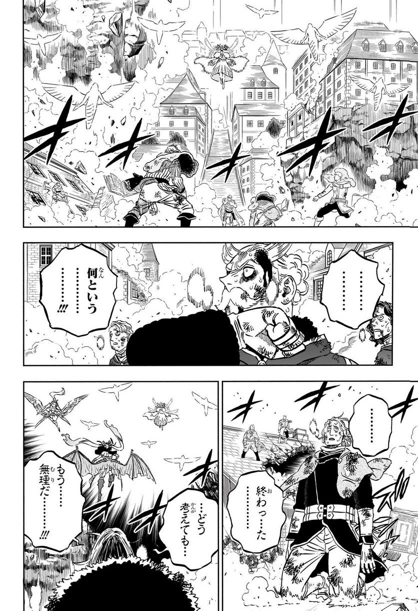 ブラッククローバー - raw - 第361話 - https://jppp.mangajikan.cc/jppp/05101348/dpgvg4ww325.jpg