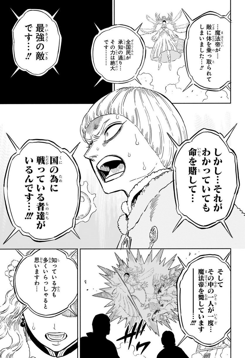 ブラッククローバー - raw - 第362話 - https://jppp.mangajikan.cc/jppp/05101348/dvrfrvfg01i.jpg