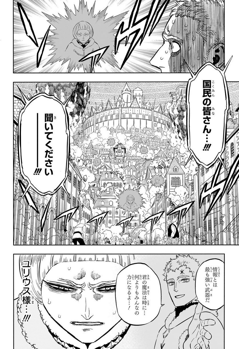 ブラッククローバー - raw - 第362話 - https://jppp.mangajikan.cc/jppp/05101348/fmtnb3yfncc.jpg
