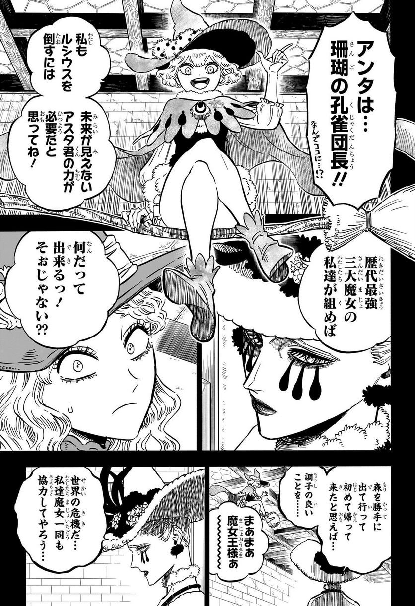 ブラッククローバー - raw - 第361話 - https://jppp.mangajikan.cc/jppp/05101348/fttmi1hskls.jpg