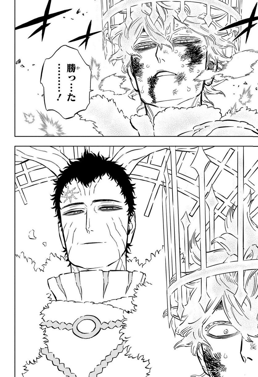ブラッククローバー - raw - 第361話 - https://jppp.mangajikan.cc/jppp/05101348/gugsqf2u5qi.jpg