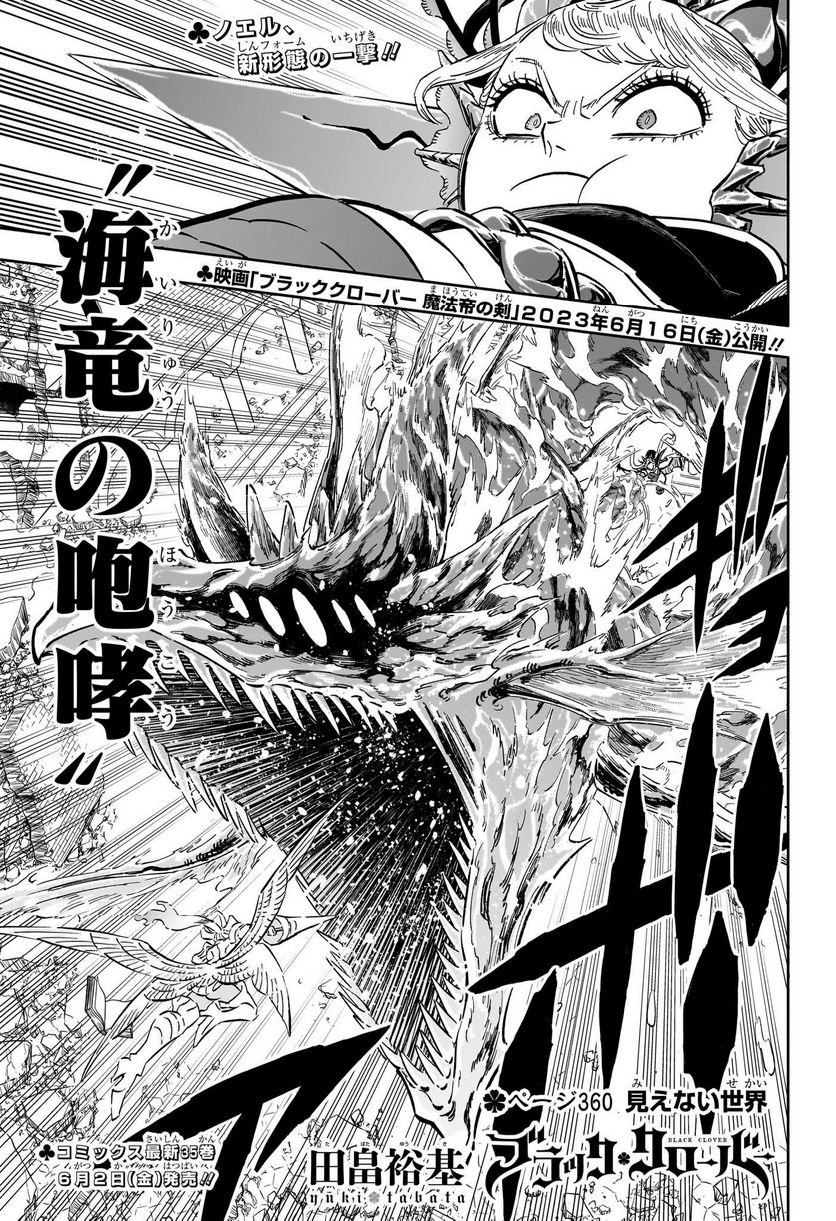 ブラッククローバー - raw - 第360話 - https://jppp.mangajikan.cc/jppp/05101348/icztq2iqbzd.jpg